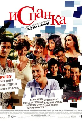 Испанка (2002) онлайн бесплатно